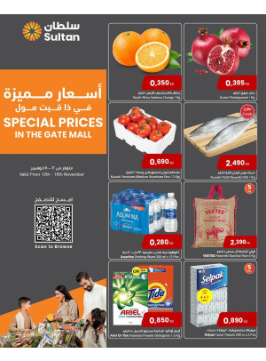 أسعار مميزة