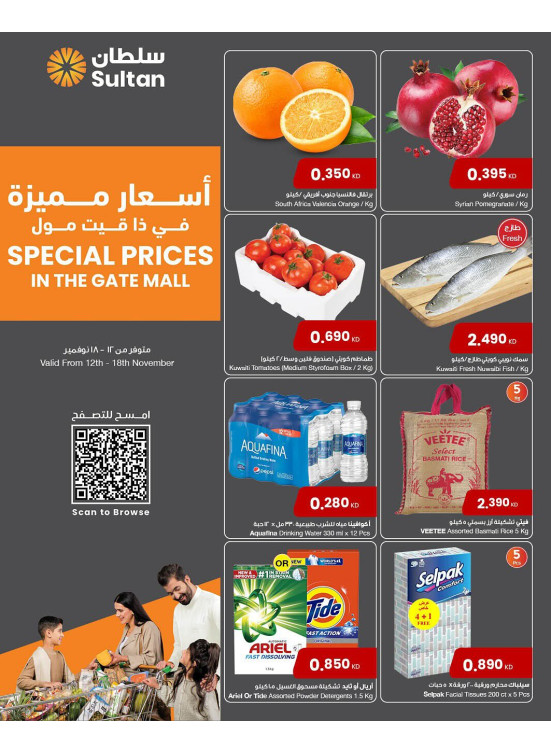 Special Prices
