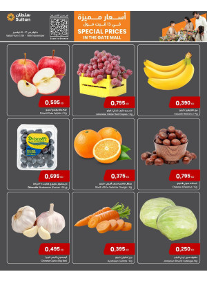 أسعار مميزة، العدد الثاني