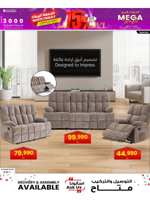 تنزيلات كبرى، العدد الثالث