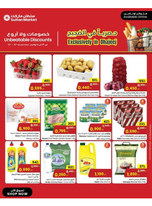 خصومات ولا أروع، الضجيج