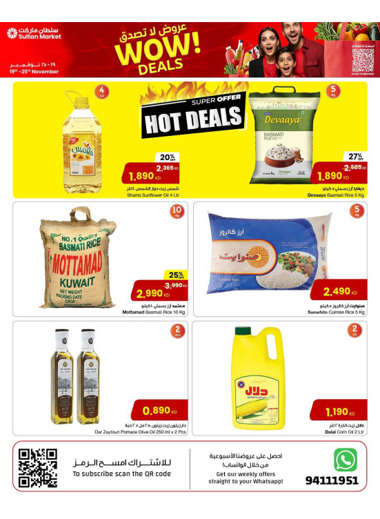 WOW Deals 0.750 fils, Vol2