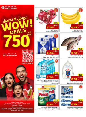 عروض لا تصدق 0.750 فلس
