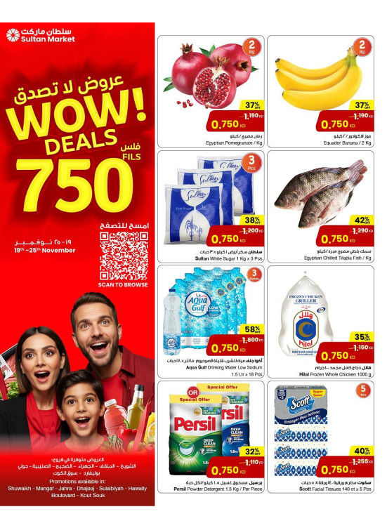 عروض لا تصدق 0.750 فلس