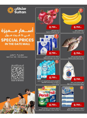 أسعار مميزة