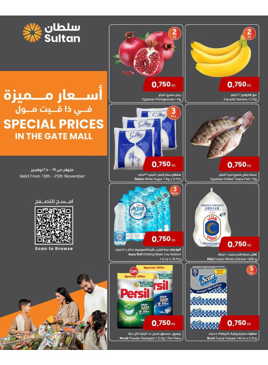 Special Prices