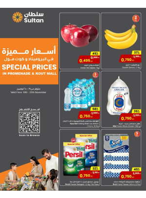 أسعار مميزة، العدد الرابع