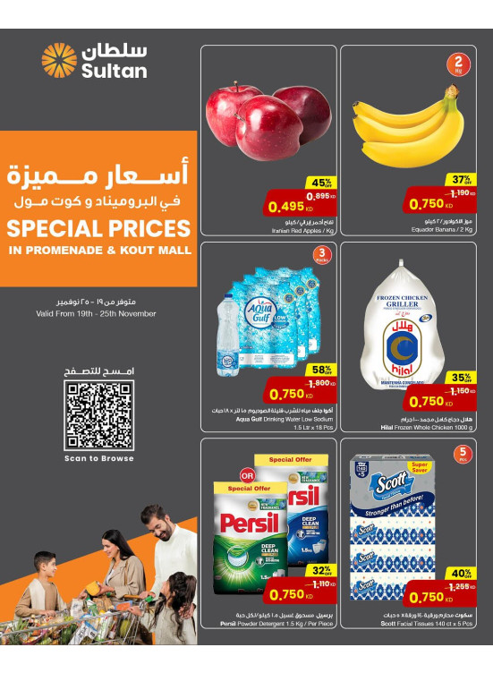 أسعار مميزة، العدد الرابع