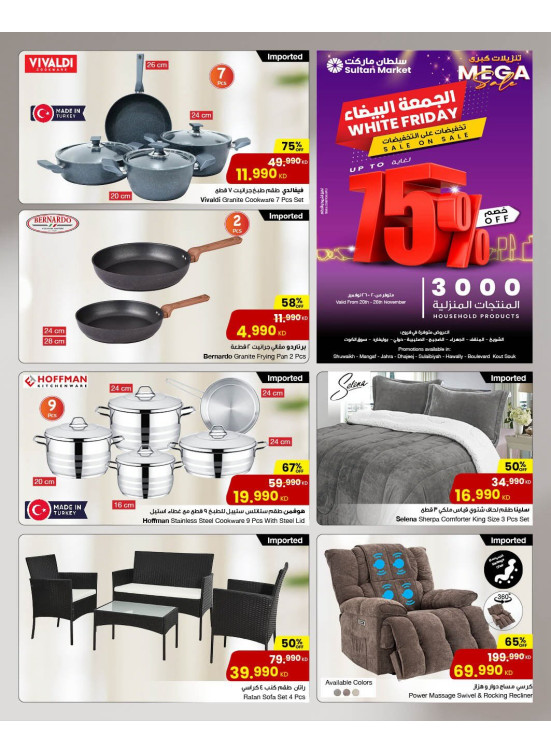 White Friday Deals