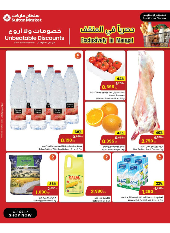 Unbeatable Discounts, Mangaf