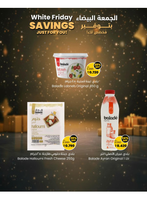 تخفيضات الجمعة البيضاء، العدد الثاني
