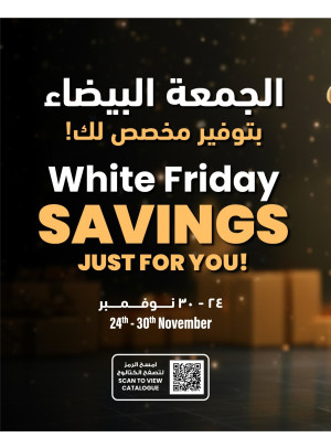 تخفيضات الجمعة البيضاء، العدد الثالث
