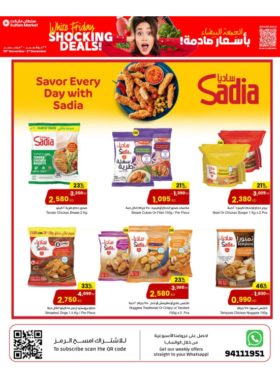 White Friday Shocking Deals, Vol 3