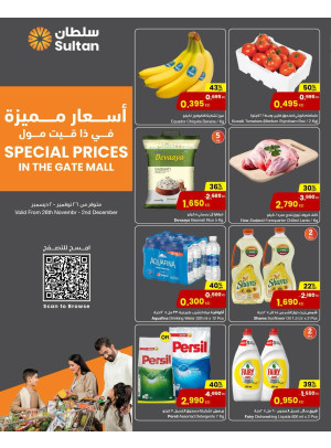 أسعار مميزة