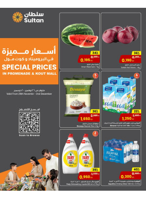 أسعار مميزة، العدد الثالث