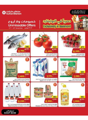 خصومات ولا أروع