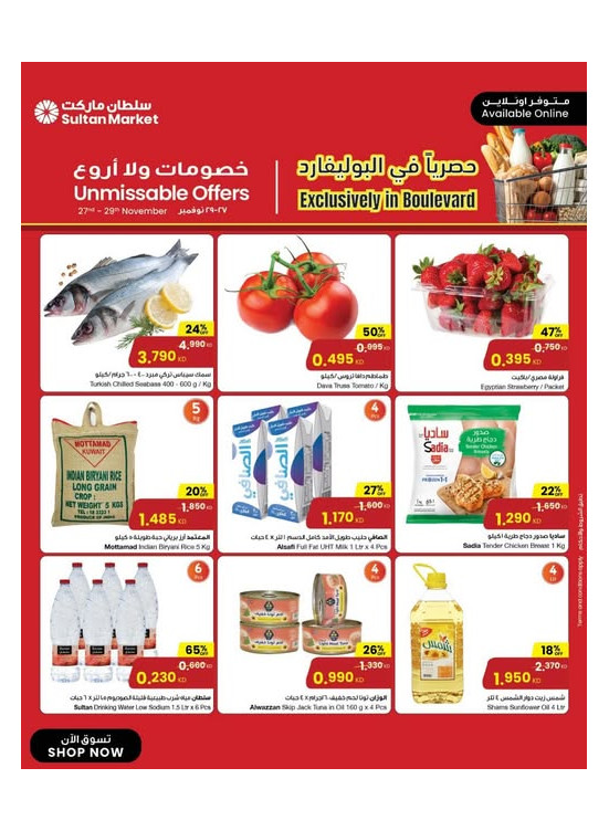 Unbeatable Discounts