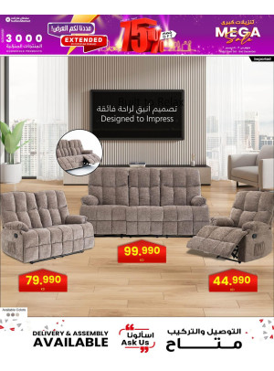 التنزيلات الكبرى، العدد الثاني