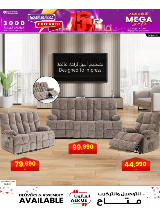التنزيلات الكبرى، العدد الثاني
