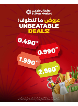 عروض ما تتطوف