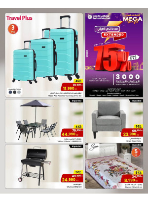 التنزيلات الكبرى