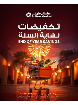 End of Year Savings