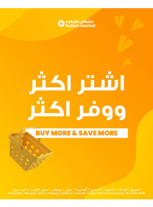 Buy More & Save More