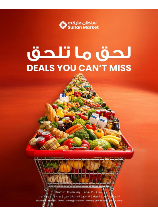 لحق ما تلحق