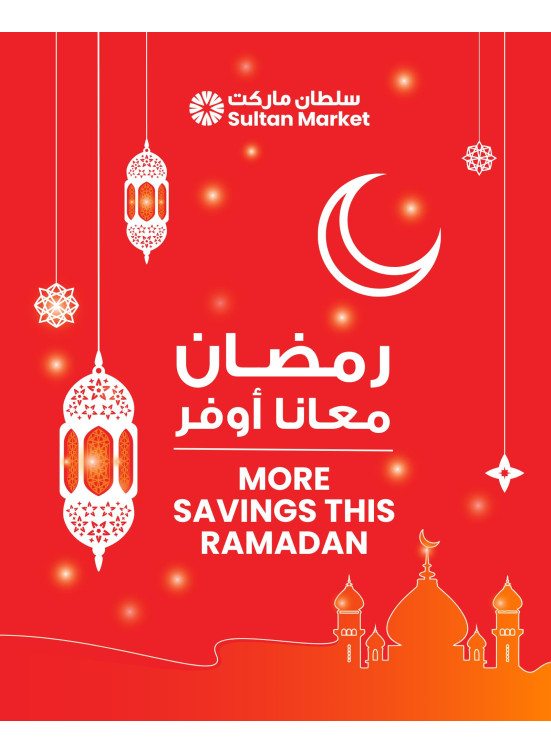 More Savings This Ramadan