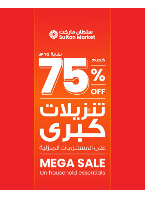 Up To 75% Off