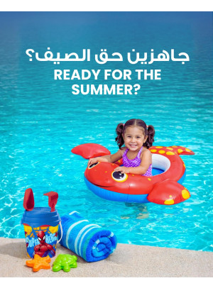 عروض الصيف