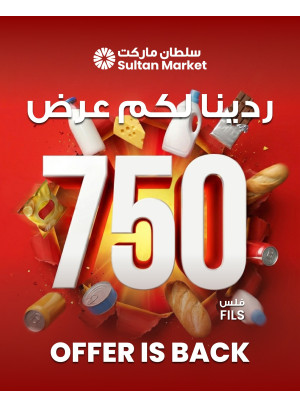 ردينالكم عرض 750 فلس