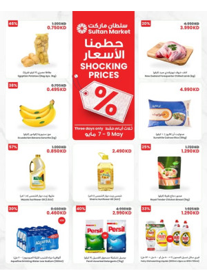 حطمنا الأسعار