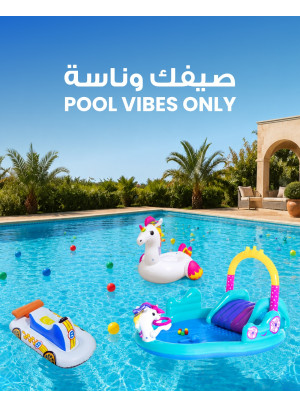 عروض الصيف