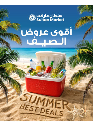 Summer Best Deals
