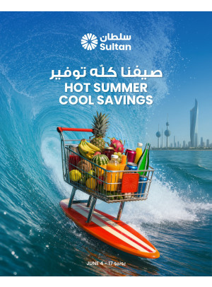 Hot Summer Cool Savings