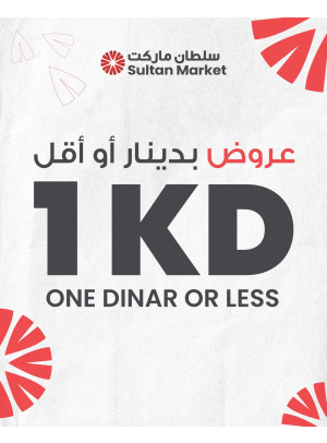 One Dinar or Less Deals