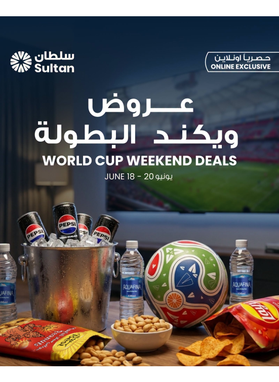 World Cup Weekend Deals