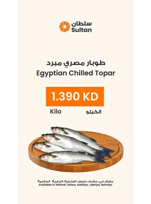 عروض الأسماك - مشرف، سلوى، العديلية، الجابرية والسالمية