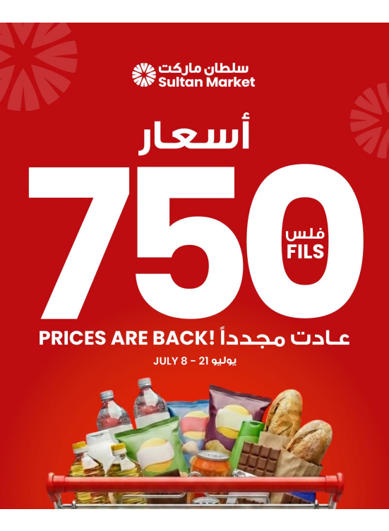 750 Fils Prices Are Back