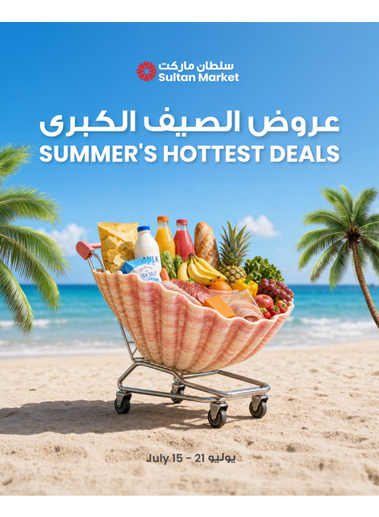 Summer Hottest Deals