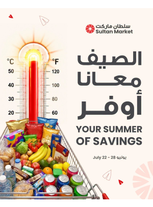Your Summer of Savings