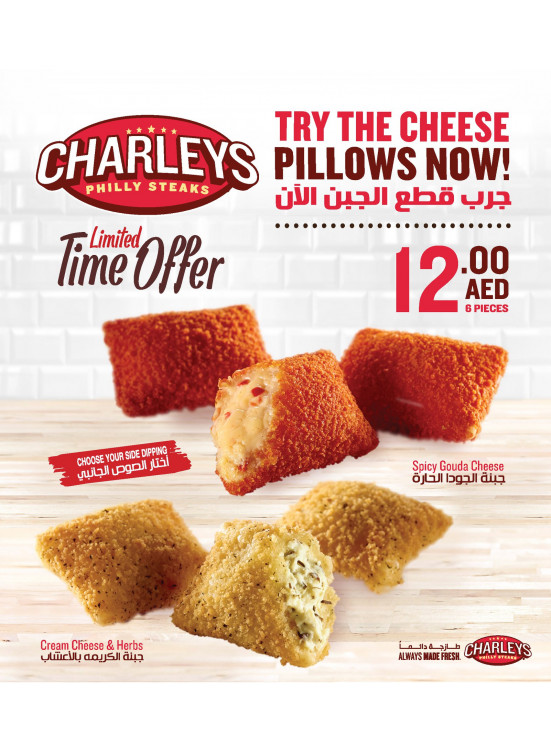 عروض قطع الجبن