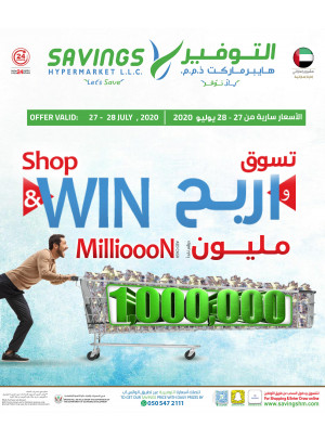 Shop & Win 1 AED Million