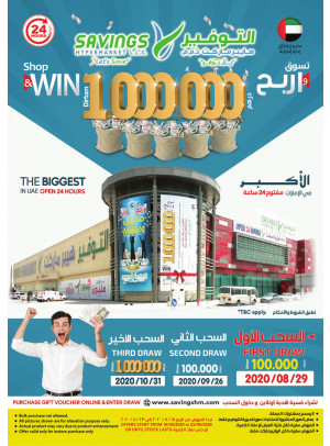 Shop & Win 1 AED Million
