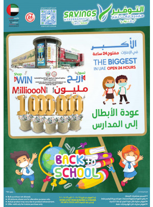 Back To School Offers