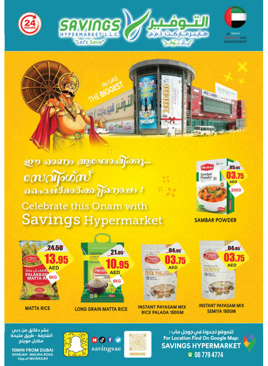 Onam Offers
