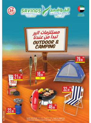 Outdoor & Camping Offers