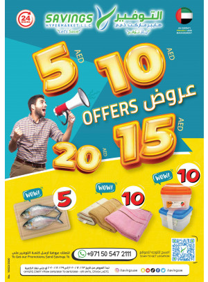 5 AED To 20 AED Offers