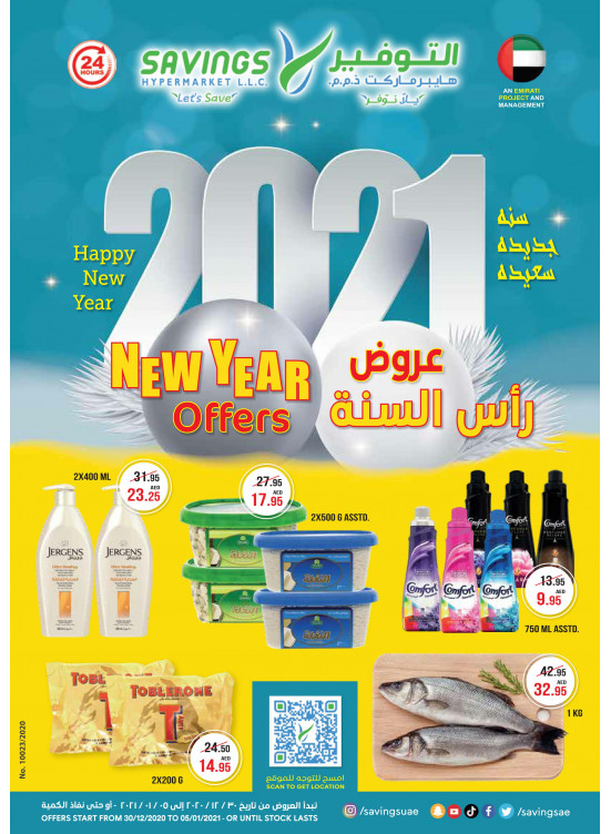 New Year Offers